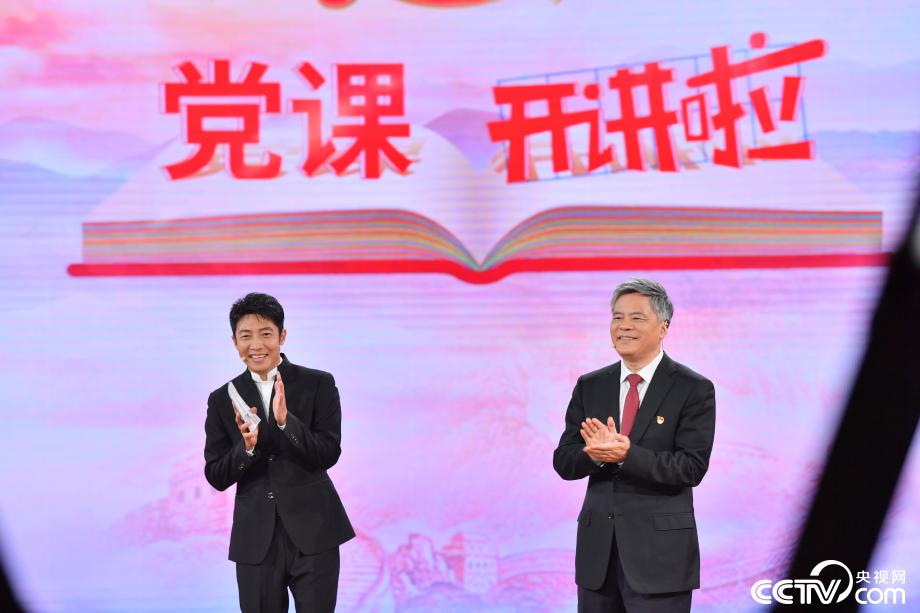 《党课开讲啦》节目第1期:《党的光辉历程》