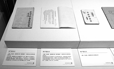 国图“红色记忆——纪念中国共产党成立九十五周年馆藏文献展”中展出的《共产党宣言》中文译本。新华社记者 殷刚摄